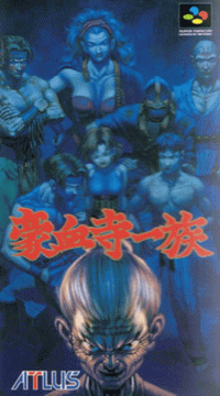 Gouketsuji Ichizoku Super Famicom  box art